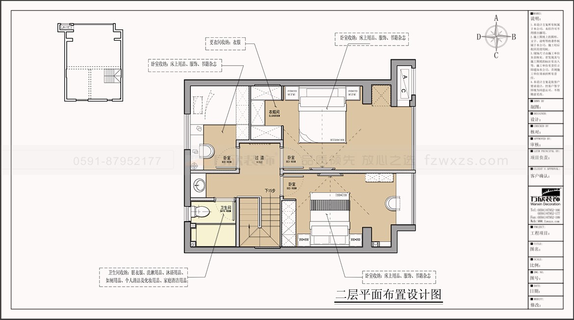 金輝淮安半島泊宮22#/23#/25#/26#戶型二層平面布置圖方案五